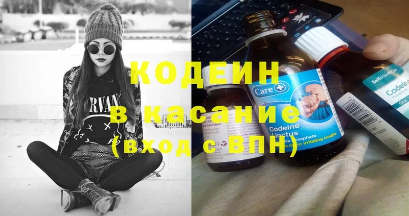 Кодеиновый сироп Lean напиток Lean (лин)  Клин 